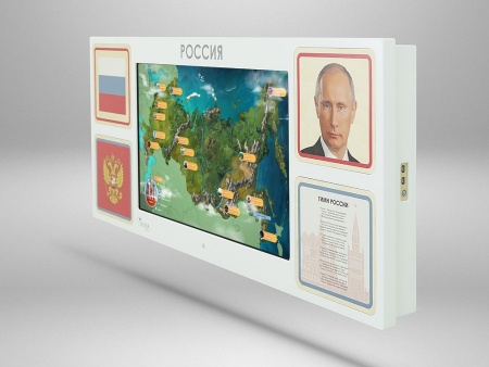 Интерактивная панель АЛМА «Родина моя»