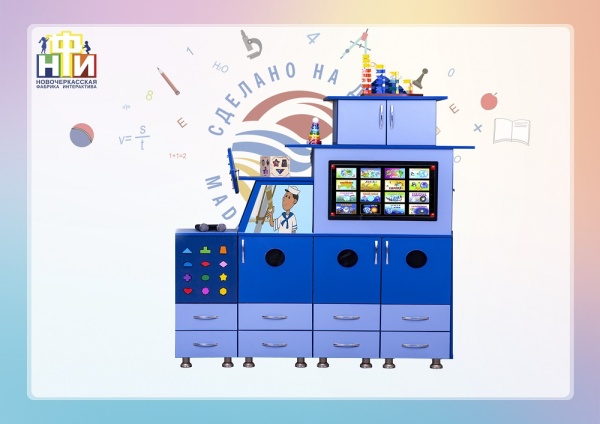 Интерактивный комплекс НФИ «Логопедическая Шхуна» версия «Боцман» из серии «Кисельковое царство»