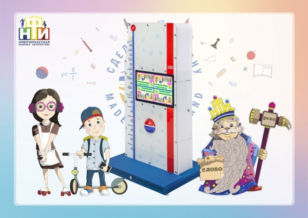 Интерактивный комплекс по здоровьесбережению НФИ "Будь здоров!" из серии «Кисельковое царство»