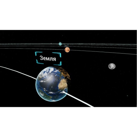 Программное обеспечение "Астрономия. Путешествие в космосе" Modum Lab