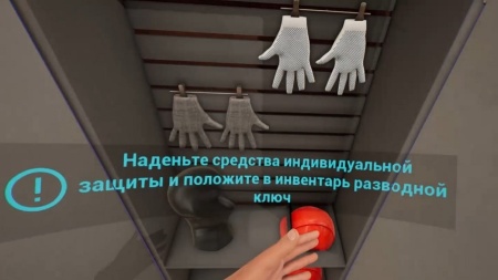 Программное обеспечение "Установка переносного заземления" Modum Lab