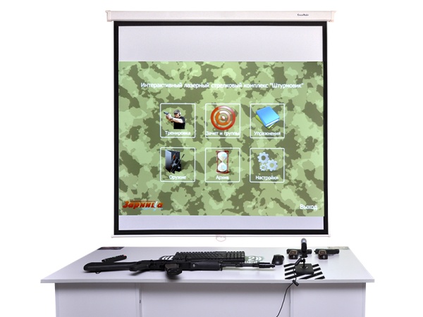 Интерактивный беспроводной лазерный стрелковый тренажер "Штурмовик-2" Zarnitza (мультимедийная система, массогабаритные макеты оружия)