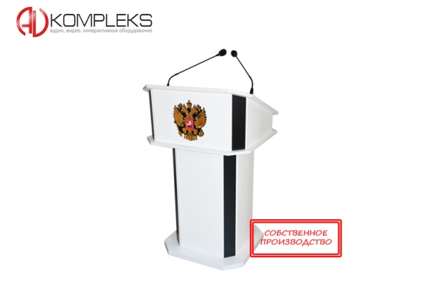 Интерактивная трибуна «Aspirant 3» AV Kompleks