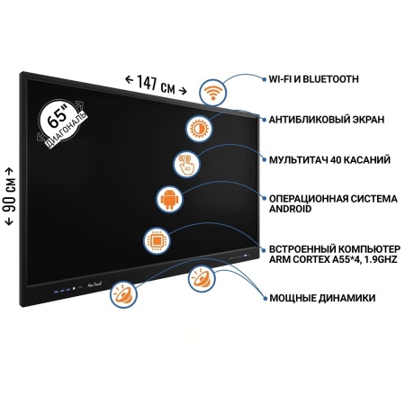 Интерактивная панель "New Touch 65" (8Gb RAM + 128Gb ROM). Купить по лучшей цене