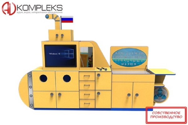 Интерактивный развивающий комплекс с коррекционной направленностью «Логопедическая Подводная Лодка» Logo 40 AV Kompleks