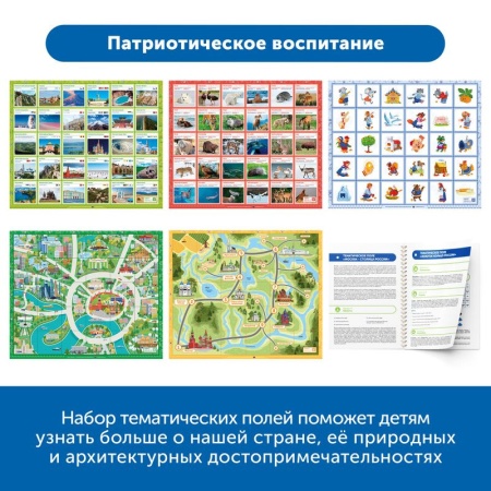 Комплект "Патриотическое воспитание" Learning Resources MS0037 Безэкранное программирование с Роботом Ботли с 10 тематическими полями