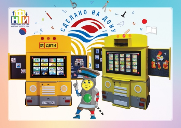 Интерактивный комплекс-тренажер НФИ «Волшебный автобус» из серии «Кисельковое царство»