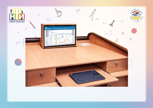 Автоматизированное рабочее место педагога НФИ «Базис» из серии «Кисельковое царство»