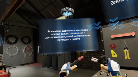 Программное обеспечение "Электросварочные работы" Modum Lab