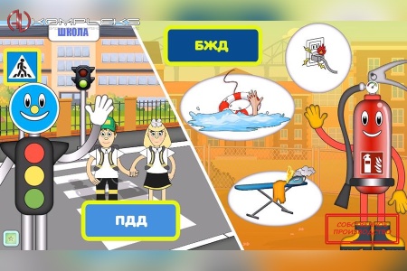 Интерактинвая панель «Детская безопасность 101» AV Kompleks