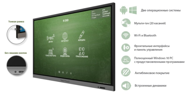 Интерактивный комплекс TeachTouch 3.5 75", ПК Core i5, Win10 + Android 7.0