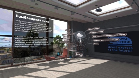 Программное обеспечение "Биология. Виртуальная лаборатория" Modum Lab