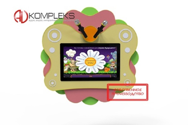 Профессиональный логопедический комплекс "Logo 11" в форме бабочки AV Kompleks