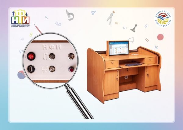 Автоматизированное рабочее место педагога НФИ «Базис» из серии «Кисельковое царство»