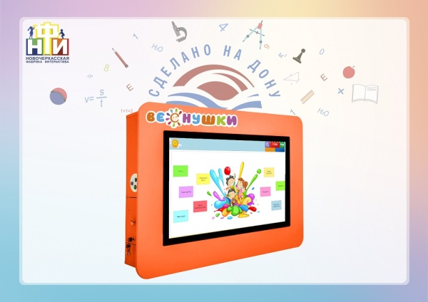 Интерактивная панель (визитная карточка учебного учреждения) НФИ «Детский сад» 43” light из серии «Кисельковое царство» для школ. Купить в It-concept16