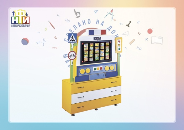 Интерактивный комплекс-тренажер НФИ «Автобот» из серии «Кисельковое царство»