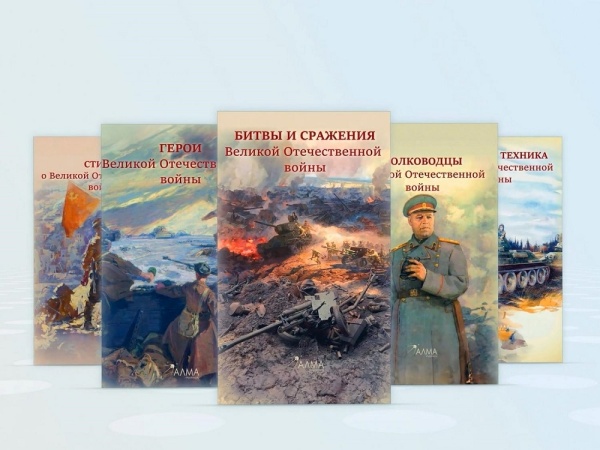 Интерактивная проекционная книга АЛМА «Страницы памяти» - инсталляция в военно-патриотическом оформлении