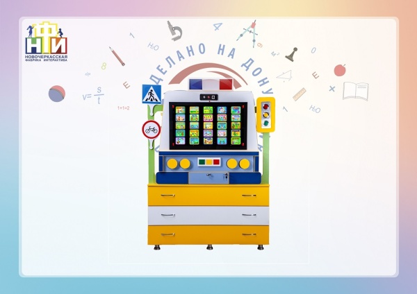 Интерактивный комплекс-тренажер НФИ «Автобот» из серии «Кисельковое царство»