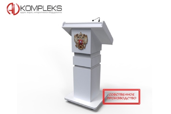 Мультимедийная интерактивная трибуна «Aspirant» AV Kompleks