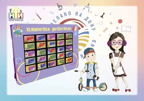 Интерактивная панель НФИ «Сенсорик» 55" из серии «Кисельковое царство»