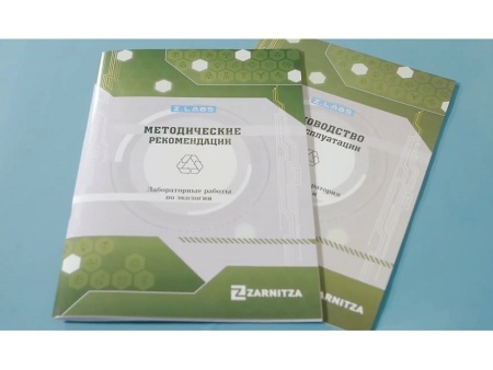 Цифровая лаборатория по экологии Z.Labs Zarnitza