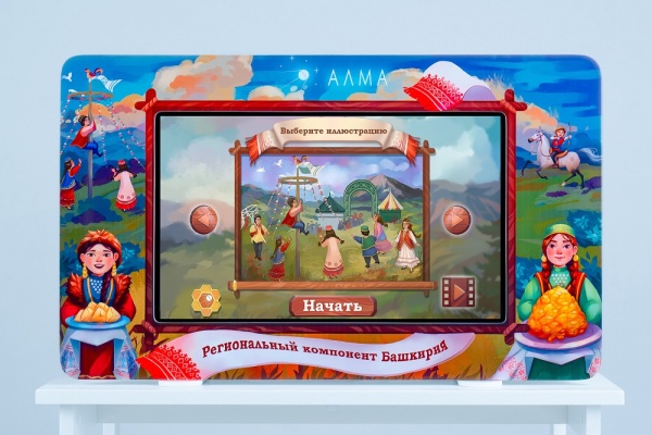 АЛМА Региональный компонент Башкортостан 25"