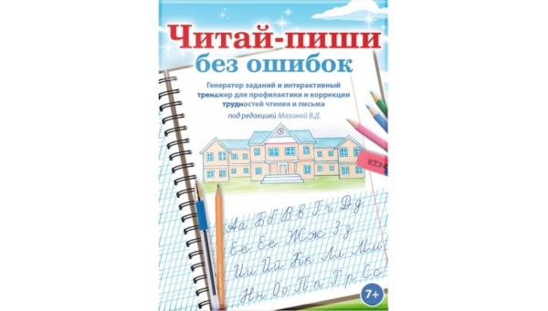 Большой лого - комплект ШКОЛА (с ноутбуком) «Волшебный экран»