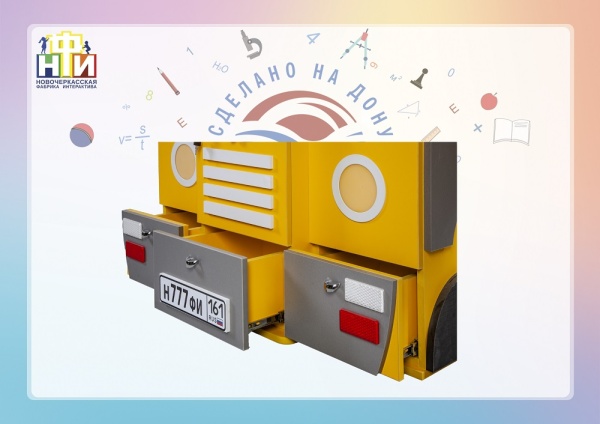 Интерактивный комплекс-тренажер НФИ «Волшебный автобус» из серии «Кисельковое царство»