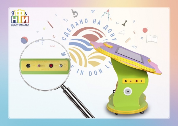 Интерактивный стол НФИ «Бабочка» из серии «Кисельковое царство»