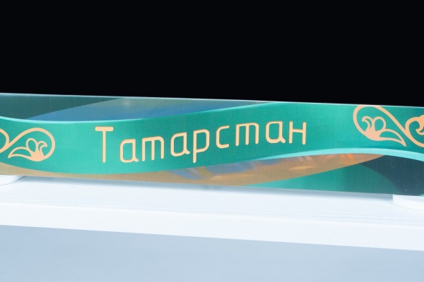 АЛМА Региональный компонент Татарстан 43"