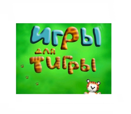 Логопедический комплекс «Волшебный экран» Лодка Антошки