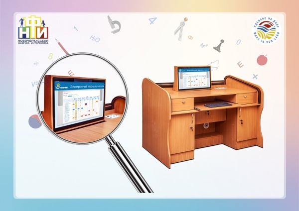 Автоматизированное рабочее место педагога НФИ «Базис» из серии «Кисельковое царство»