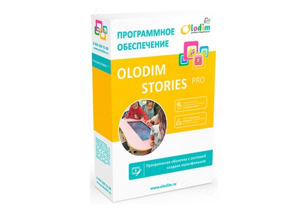 Интерактивный комплекс Olodim "Ожившие рисунки" стандарт