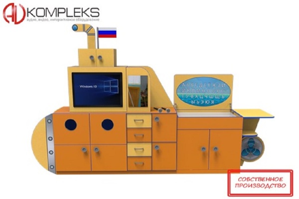 Интерактивный развивающий комплекс с коррекционной направленностью «Логопедическая Подводная Лодка» Logo 40 AV Kompleks