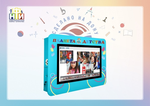 Интерактивная панель (визитная карточка учебного учреждения) НФИ «Детский сад» 32” light из серии «Кисельковое царство» для школ. Купить в It-concept16