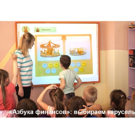 Методический комплекс "Азбука финансов" Школа (1-4) класс Проф