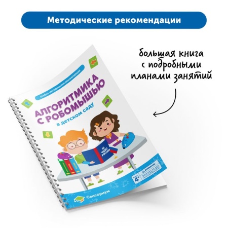 Комплект "Патриотическое воспитание" Learning Resources MS0037 Безэкранное программирование с Роботом Ботли с 10 тематическими полями