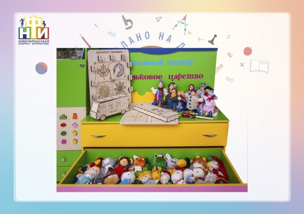 Интерактивный логопедический комплекс НФИ «Кисельковое Царство 43"» из серии «Кисельковое царство»